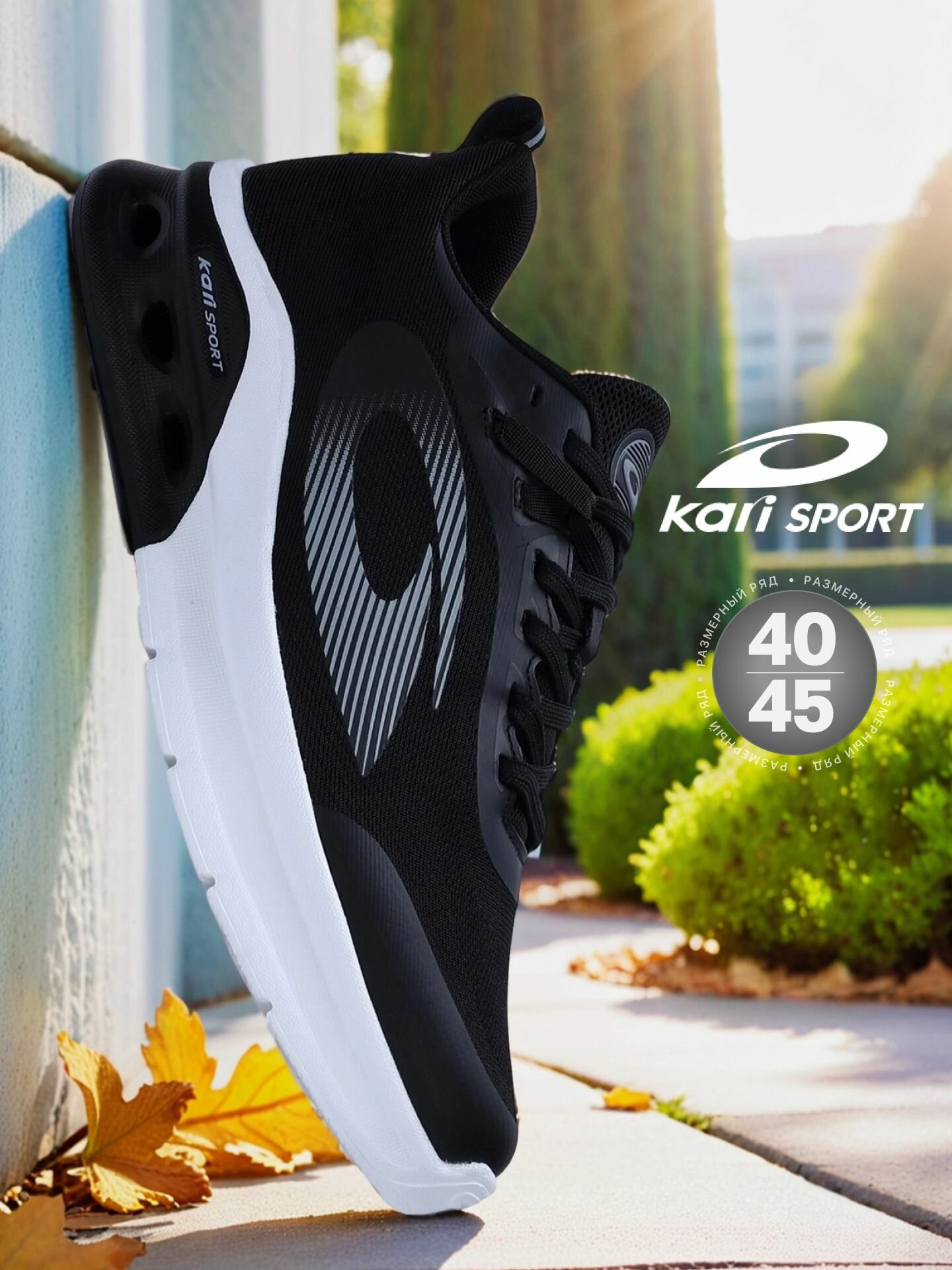 Кроссовки kari, полнота 7 (RU)/ на среднюю и широкую стопу, размер 45, черный