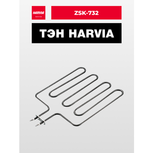 фото Тэн harvia zsk-732 1750 вт/240 в