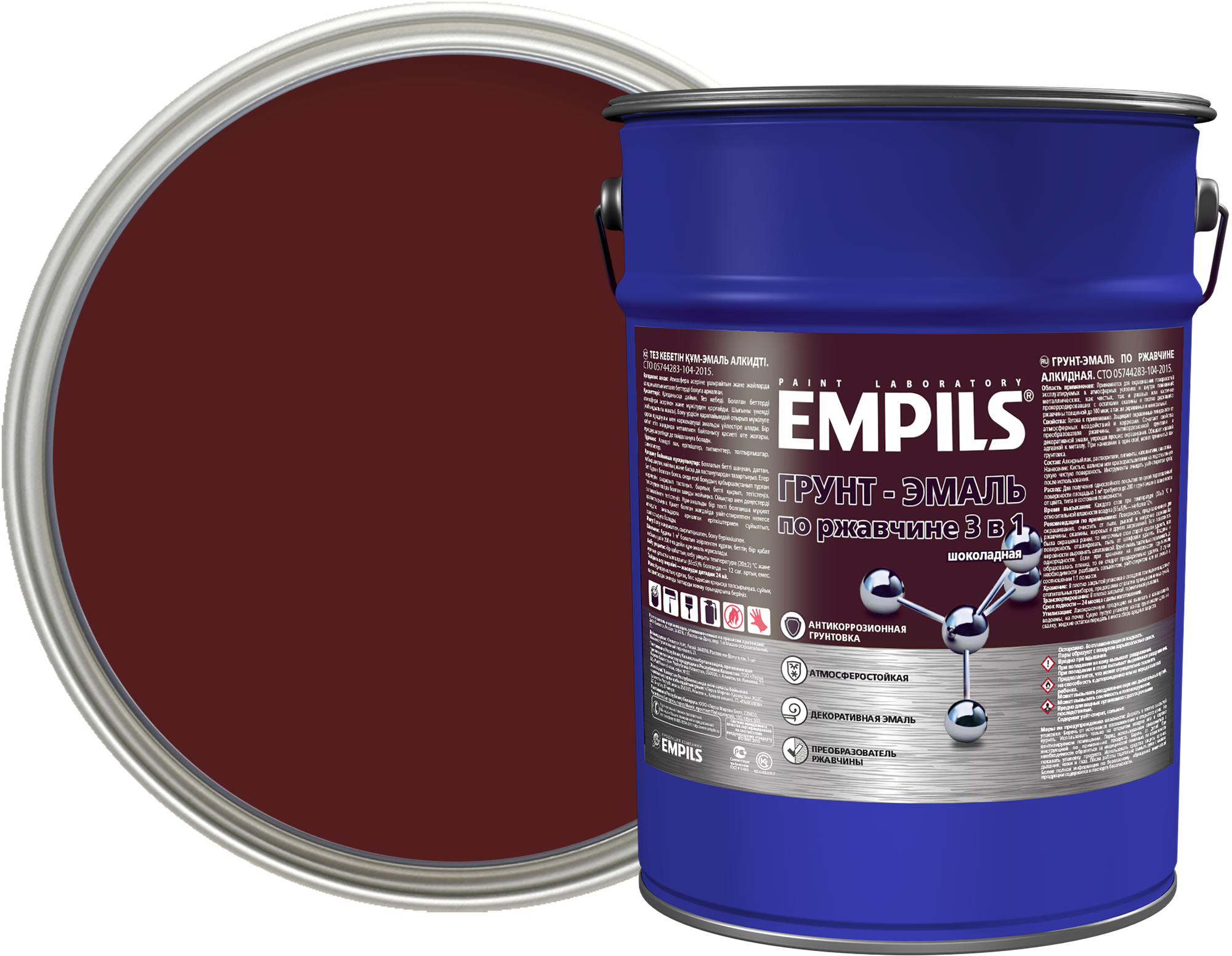 Грунт-эмаль по ржавчине 3в1 Empils PL гладкая цвет шоколад 5 кг