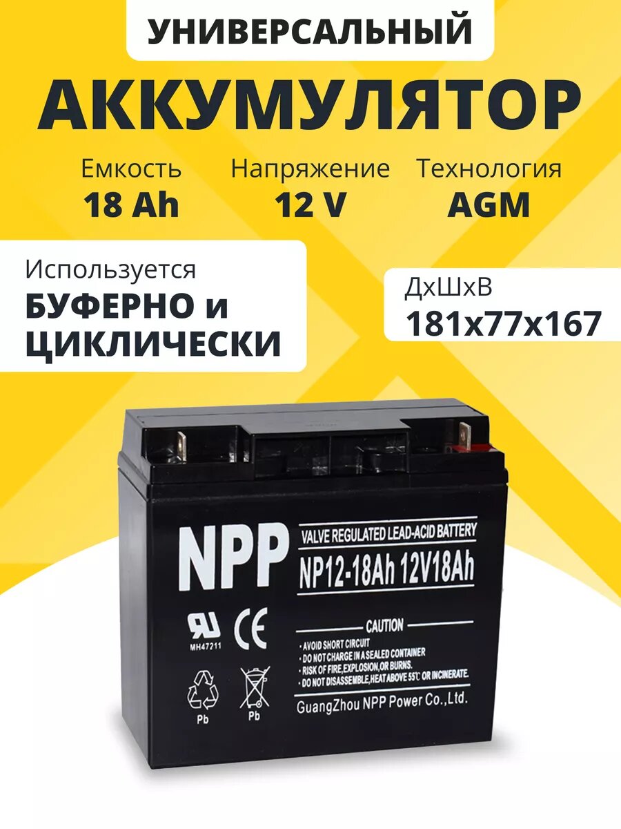 Аккумулятор для ибп 12v 18 Ah M5 котла, весов, компьютера
