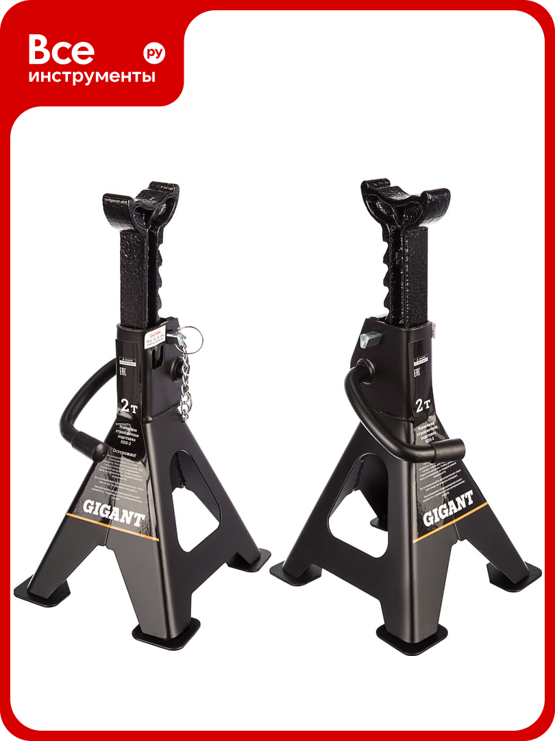 Усиленная страховочная подставка Gigant 2Т 2шт макс. высота 420мм мин. высота 278мм HDS-2