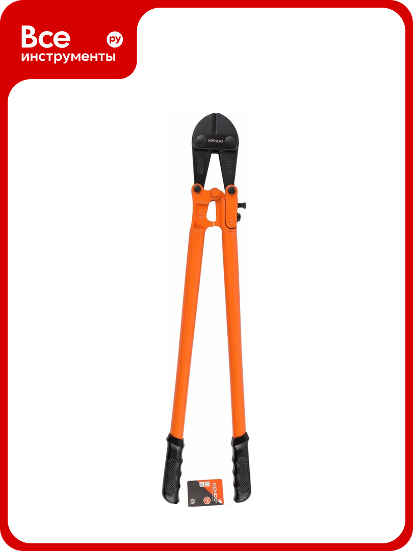 Болторез KENDO 750мм/30