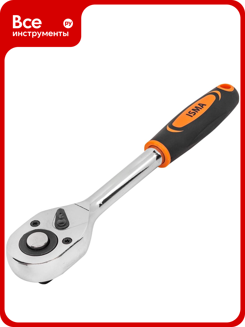 Ключ трещотка ISMA 1/2 (24 зуба) ISMA-80249(61461)