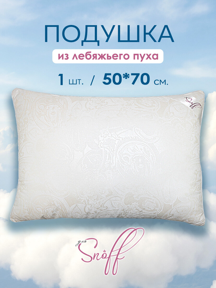 Подушка 