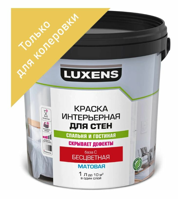 Краска для стен Luxens прозрачная база С 1 л