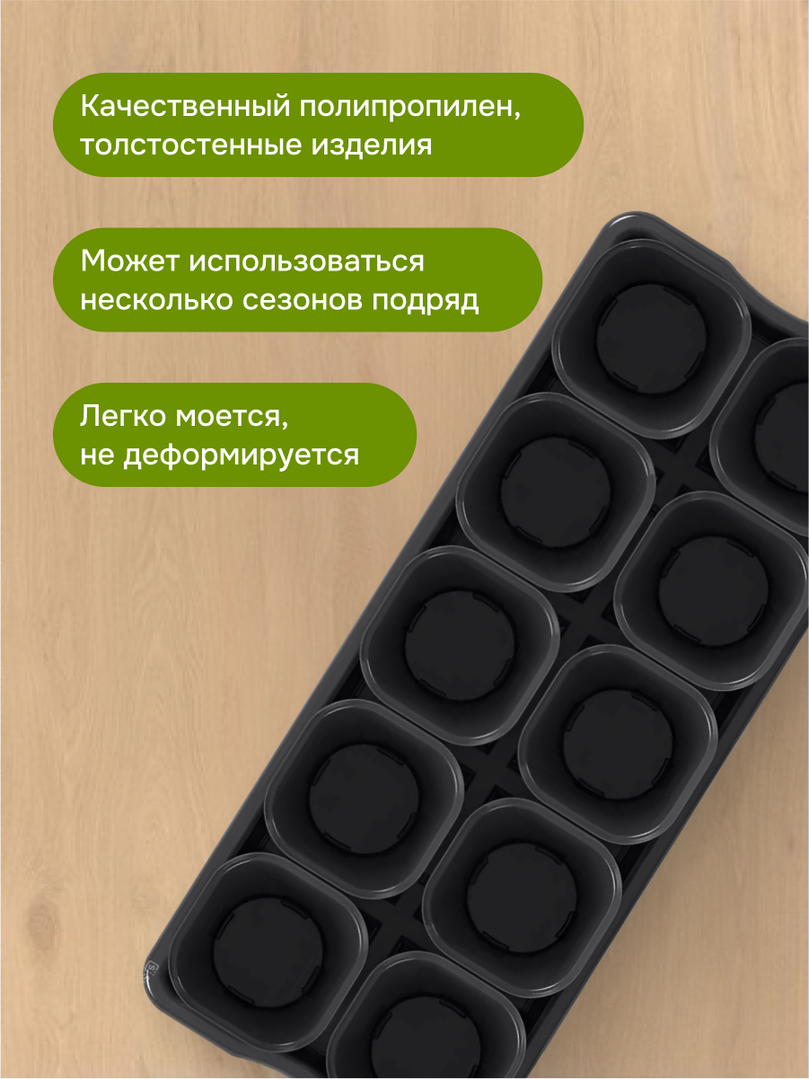 Стаканы для рассады, с поддоном, 0,3 л, комплект 10 шт. черные/серые — фото 1