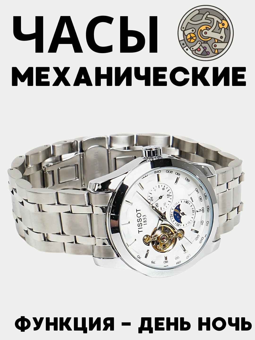 Наручные часы Классика