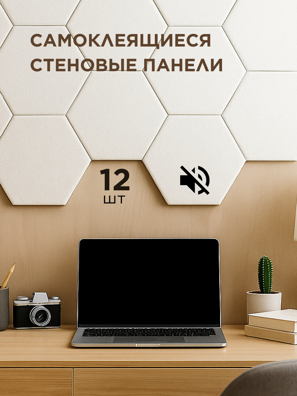 Самоклеящиеся акустические шумоподавляющие звукоизоляционные декоративные панели, цвет белый, 12 штук, HomeHacks