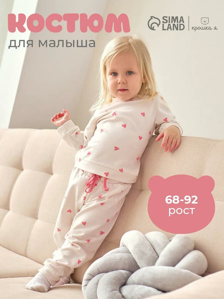 Комплект одежды Крошка Я Крошка Я Зайчик