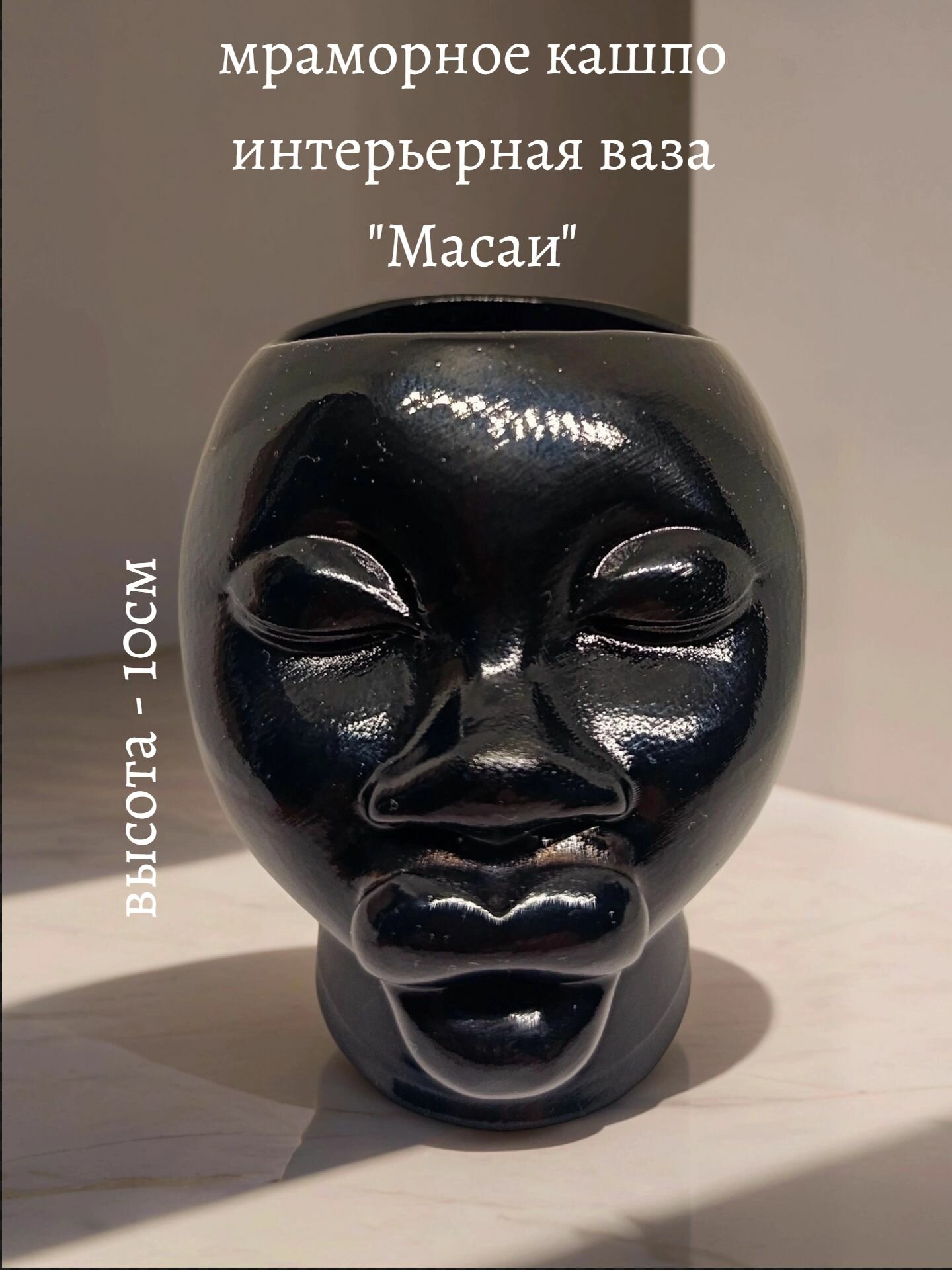 NEW Кашпо мраморное, ваза интерьерная для цветов "Масаи", 9,5х10см, литьевой окрашенный мрамор, лак