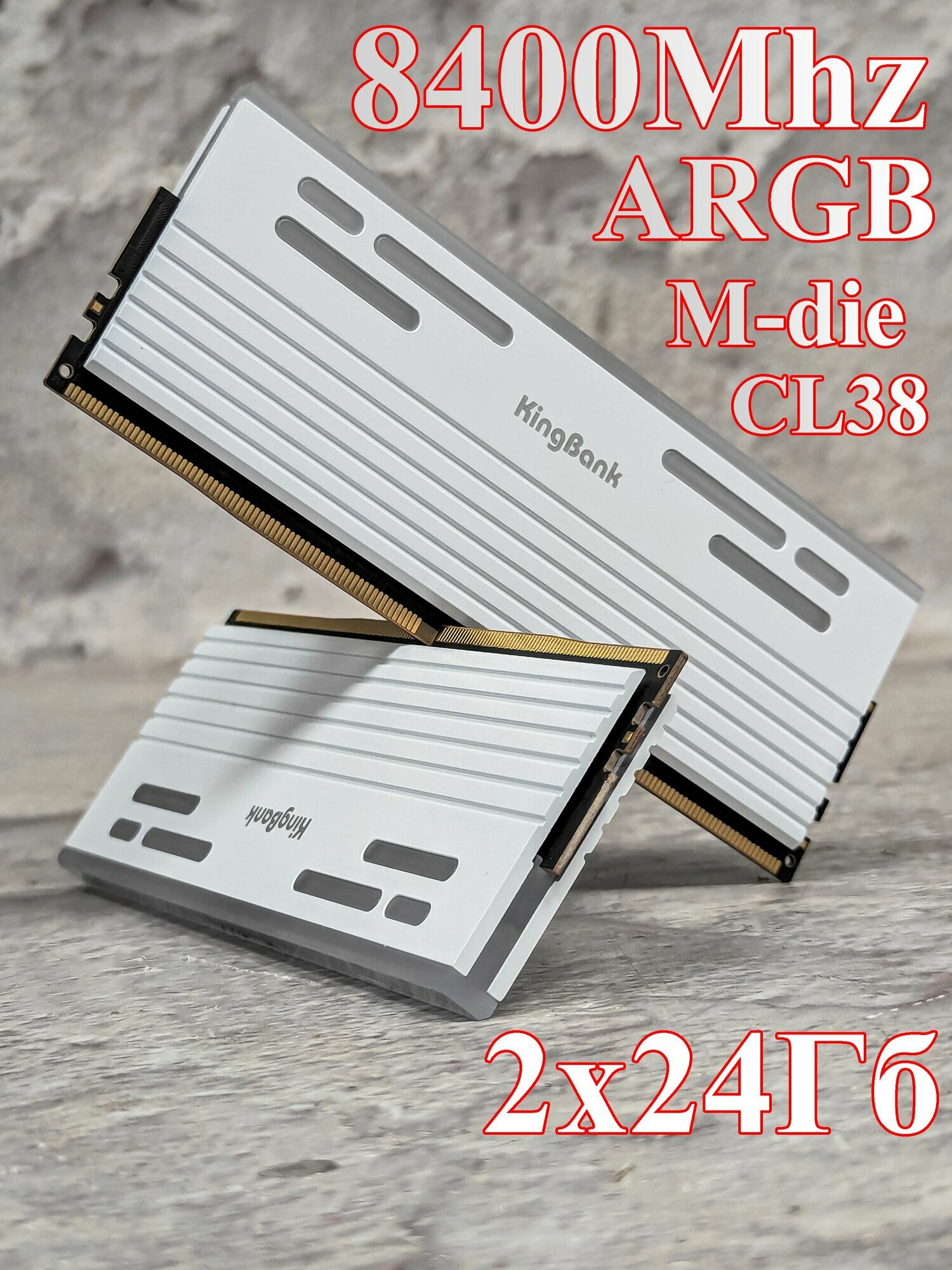 Оперативная память Kingbank DDR5 8400MHz 2x24GB Hynix M-die, 48GB, ARGB