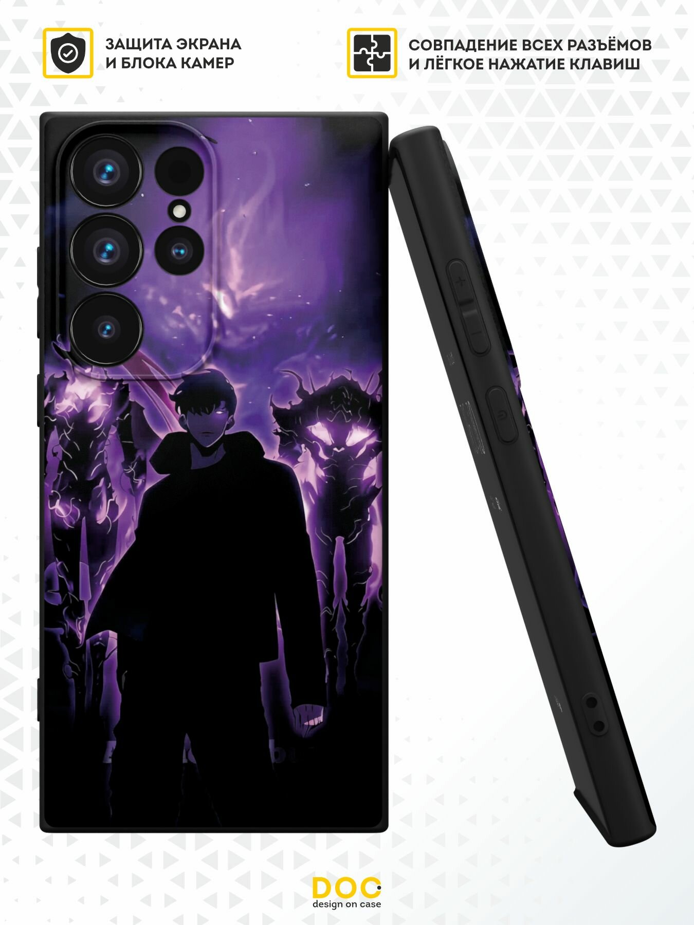 Силиконовый чехол DesignOnCase на Galaxy S23 Ultra, защита камеры, с принтом Поднятие уровня в одиночку — фото 1