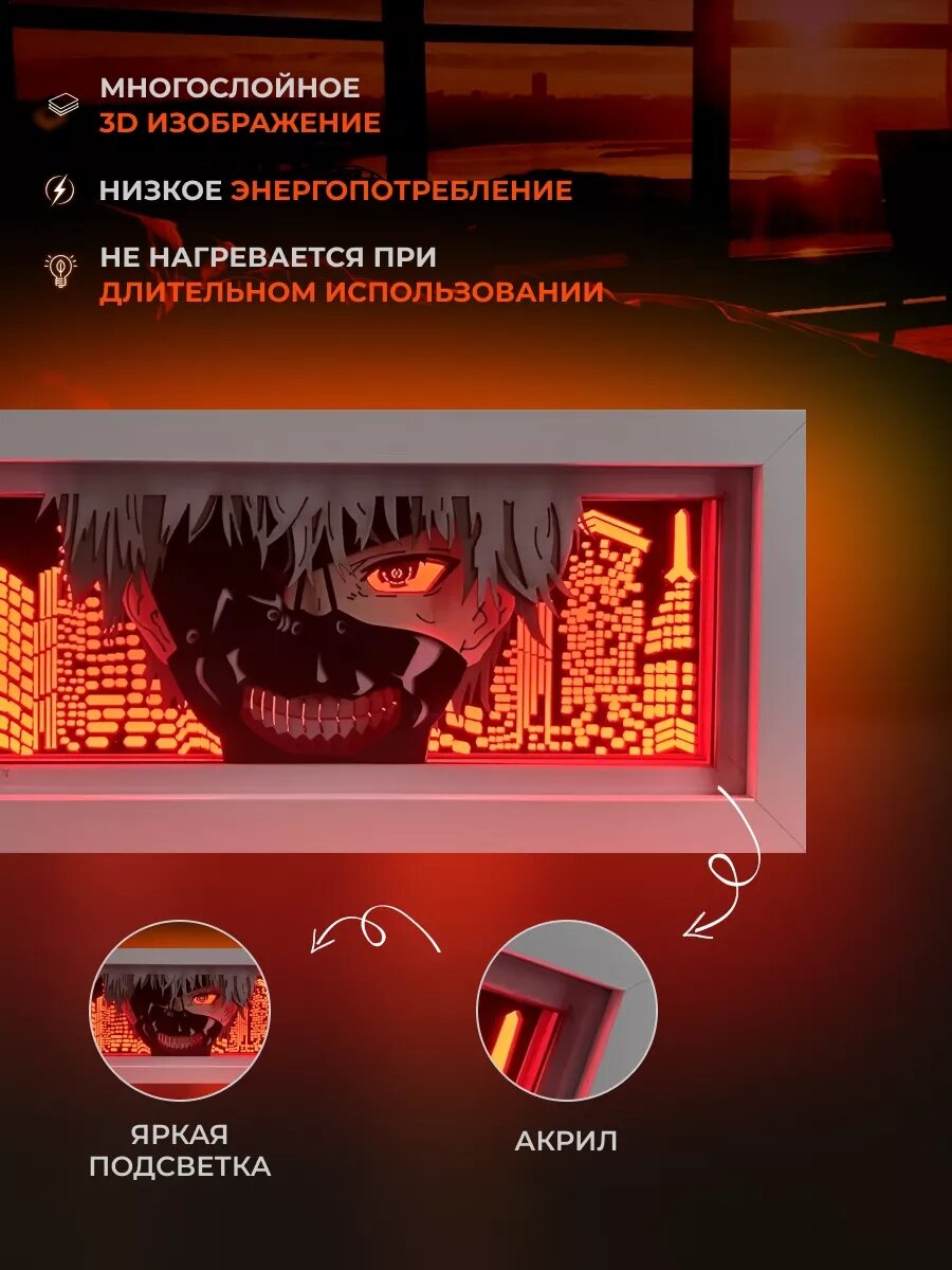 Лайтбокс аниме ночник 3D Кен Канеки (Kaneki Ken) из Токийский гуль (Tokyo Ghoul) от Mygeekhobbies — фото 1