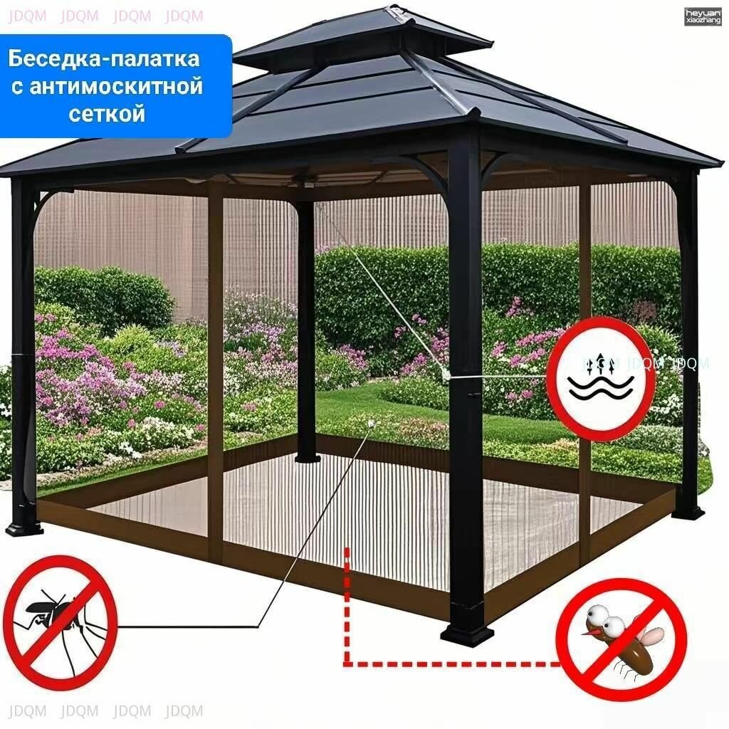 Тент садовый Москитная сетка для гамака300x300x220cm