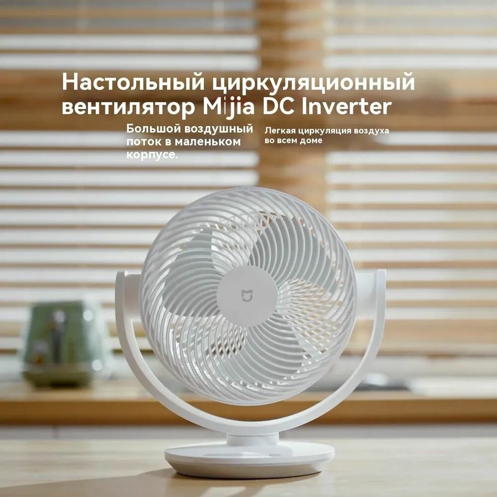 Вентиляторы Xiaomi Вентилятор BPLDS10DM, настольный, с ручкой, управление со смартфона