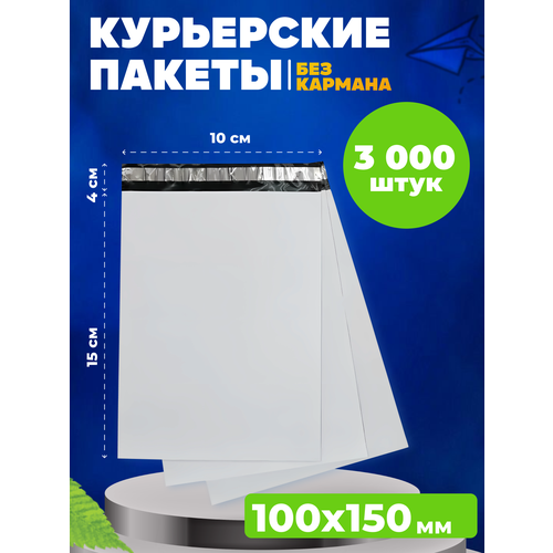 фото Курьерский пакет allpackin, 100х150 мм, защита от вскрытия, 3000 шт