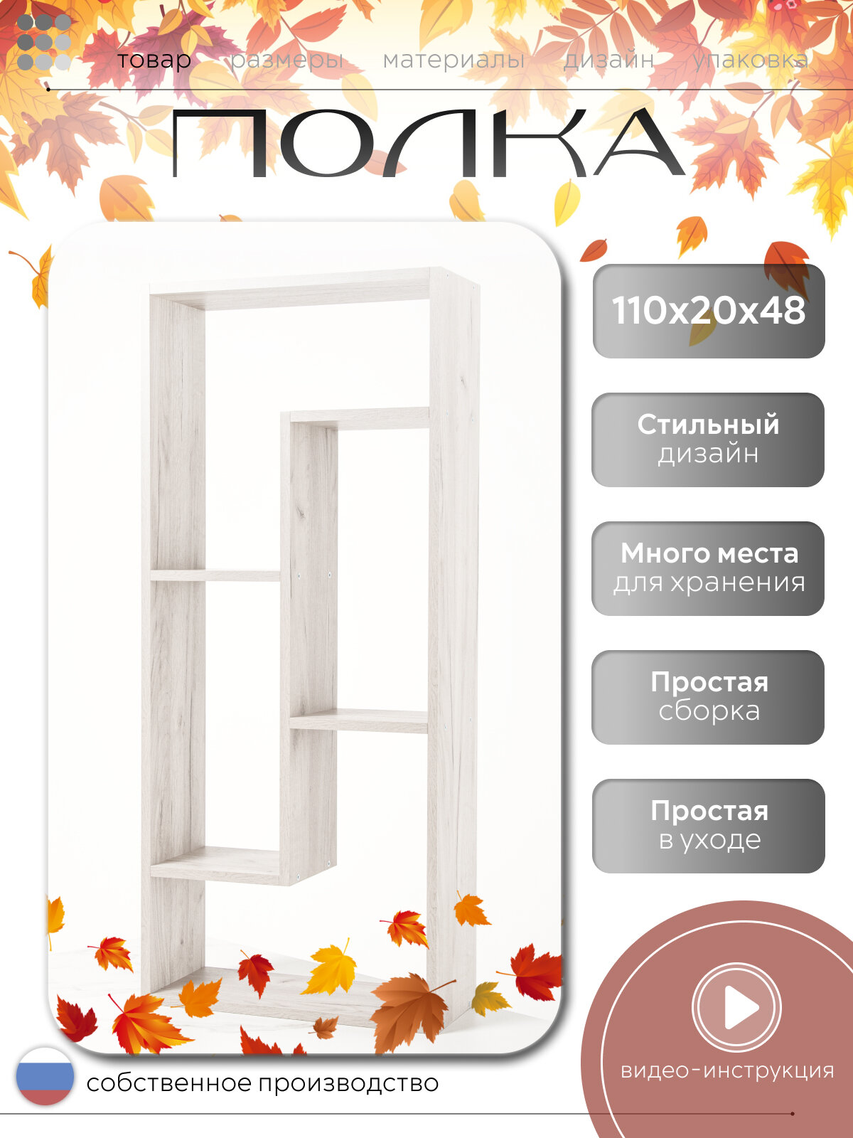 Полка настенная ПН-10 навесная дуб крафт белый1100х200х478 мм.