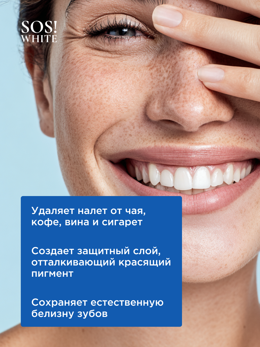 Картинки Отбеливающая зубная паста SOSWHITE, ментол и мята, без фтора, с дозатором