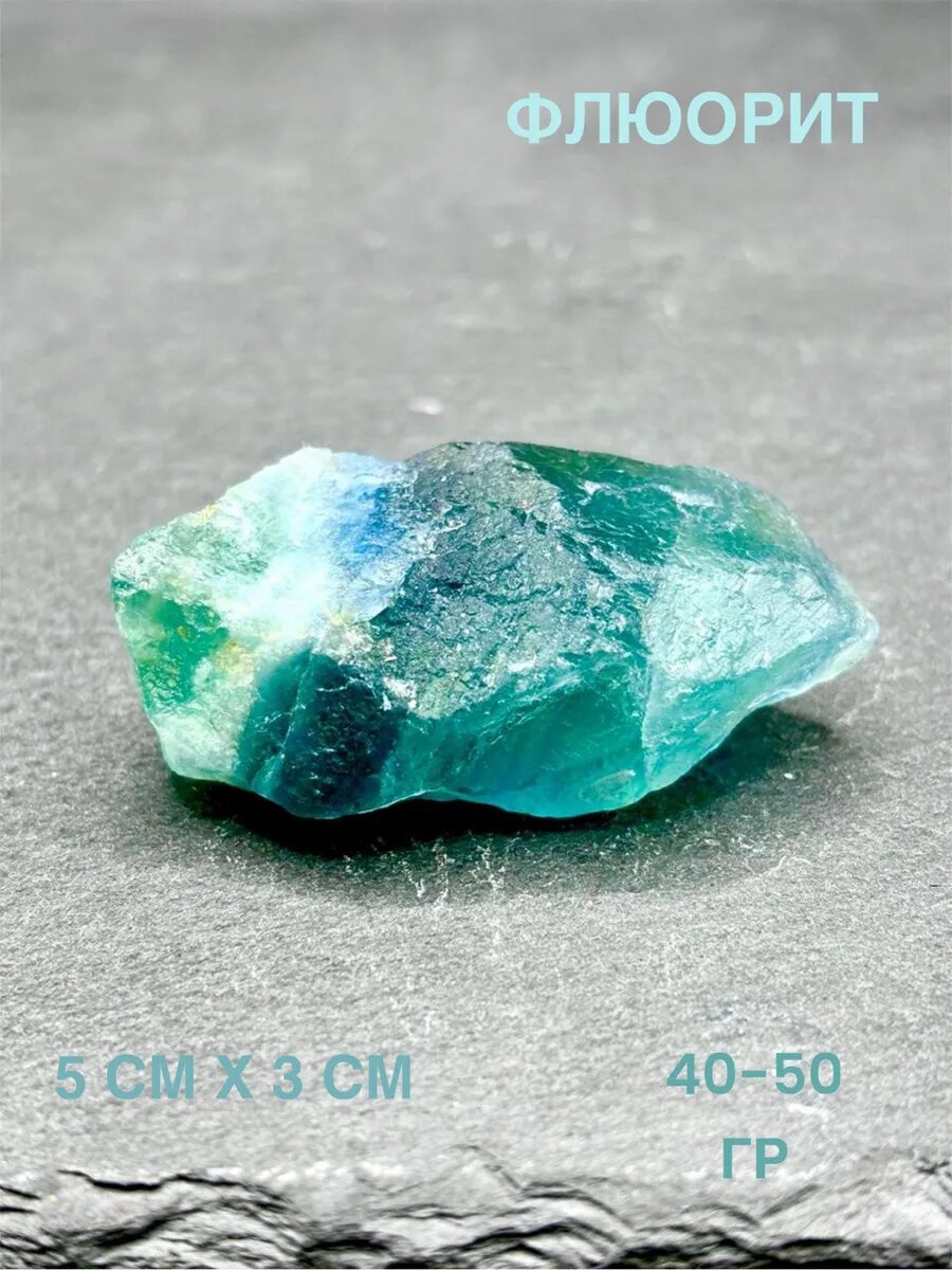 Флюорит оберег