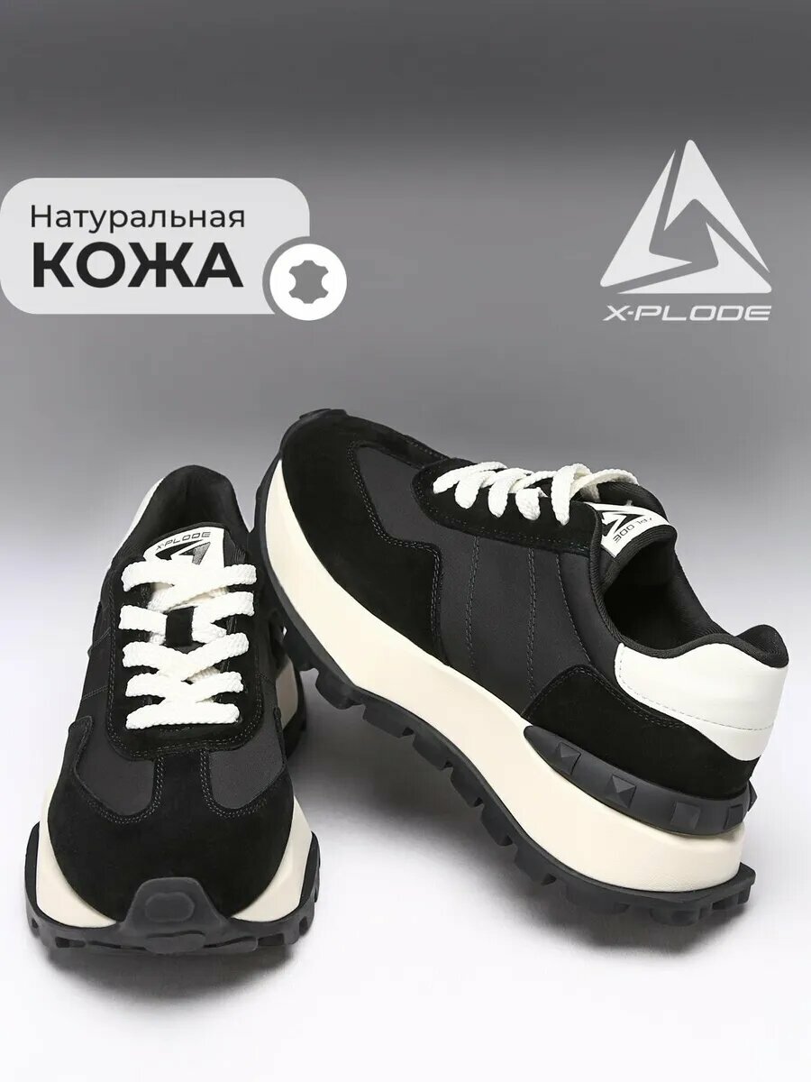 Кроссовки X-PLODE