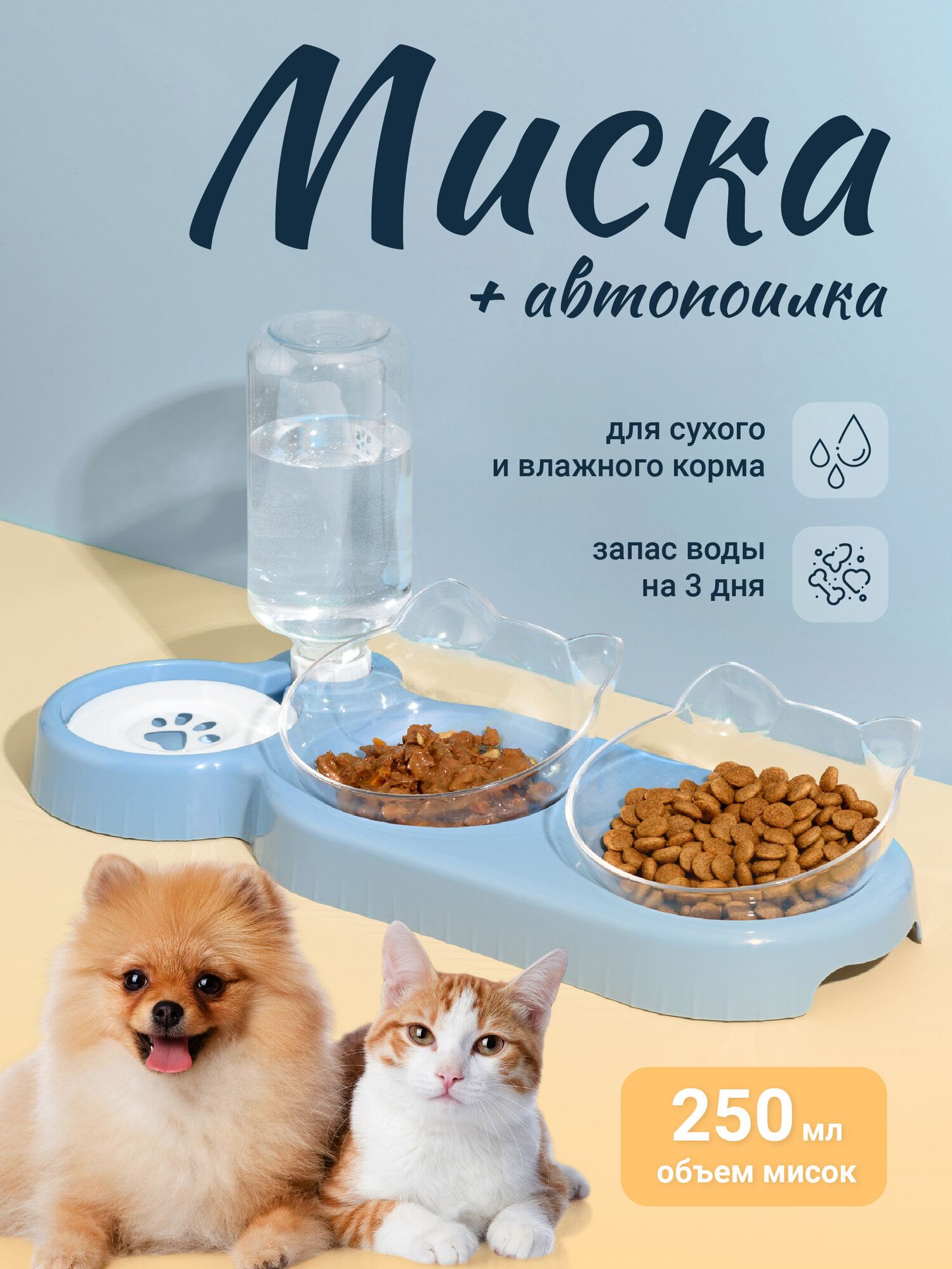 Миска для кошек и собак двойная SSY на подставке с автопоилкой