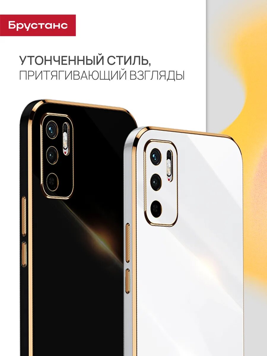Чехол на redmi note 10 Т / Poco m3 pro, бампер, белый, глянцевый Брустанс — фото 1