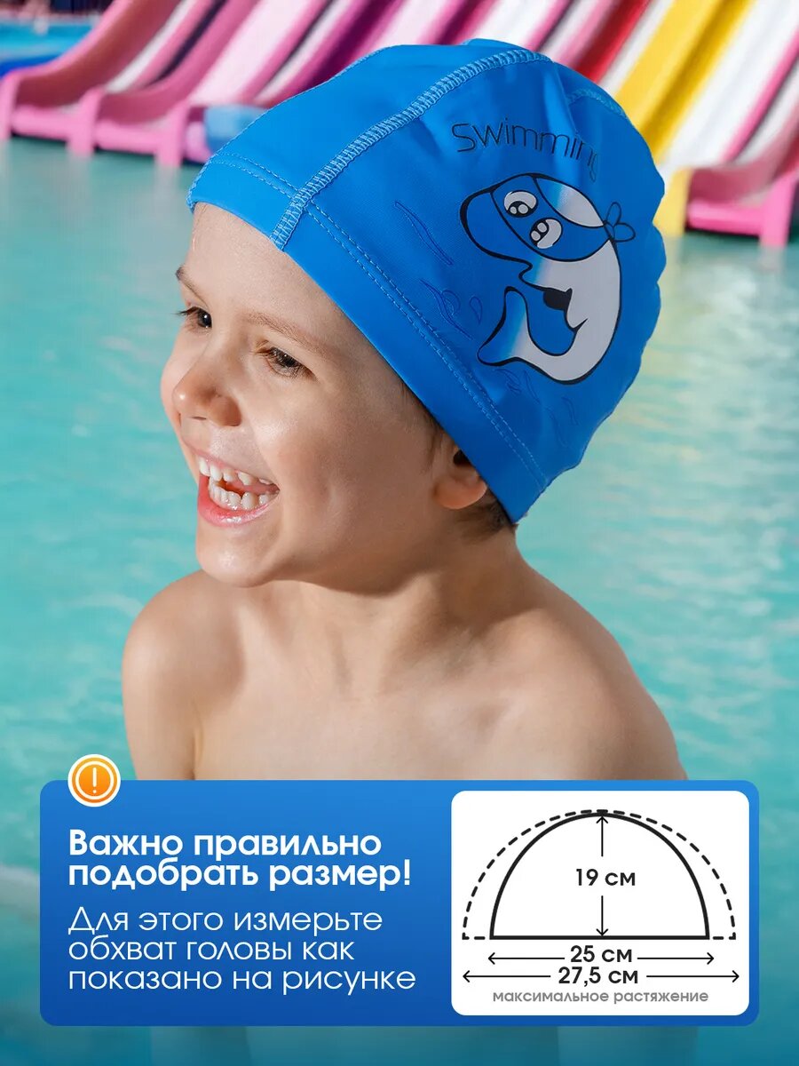 Шапочка для плавания Will to Win, детская, 50-55 размер, цвет синий — фото 1