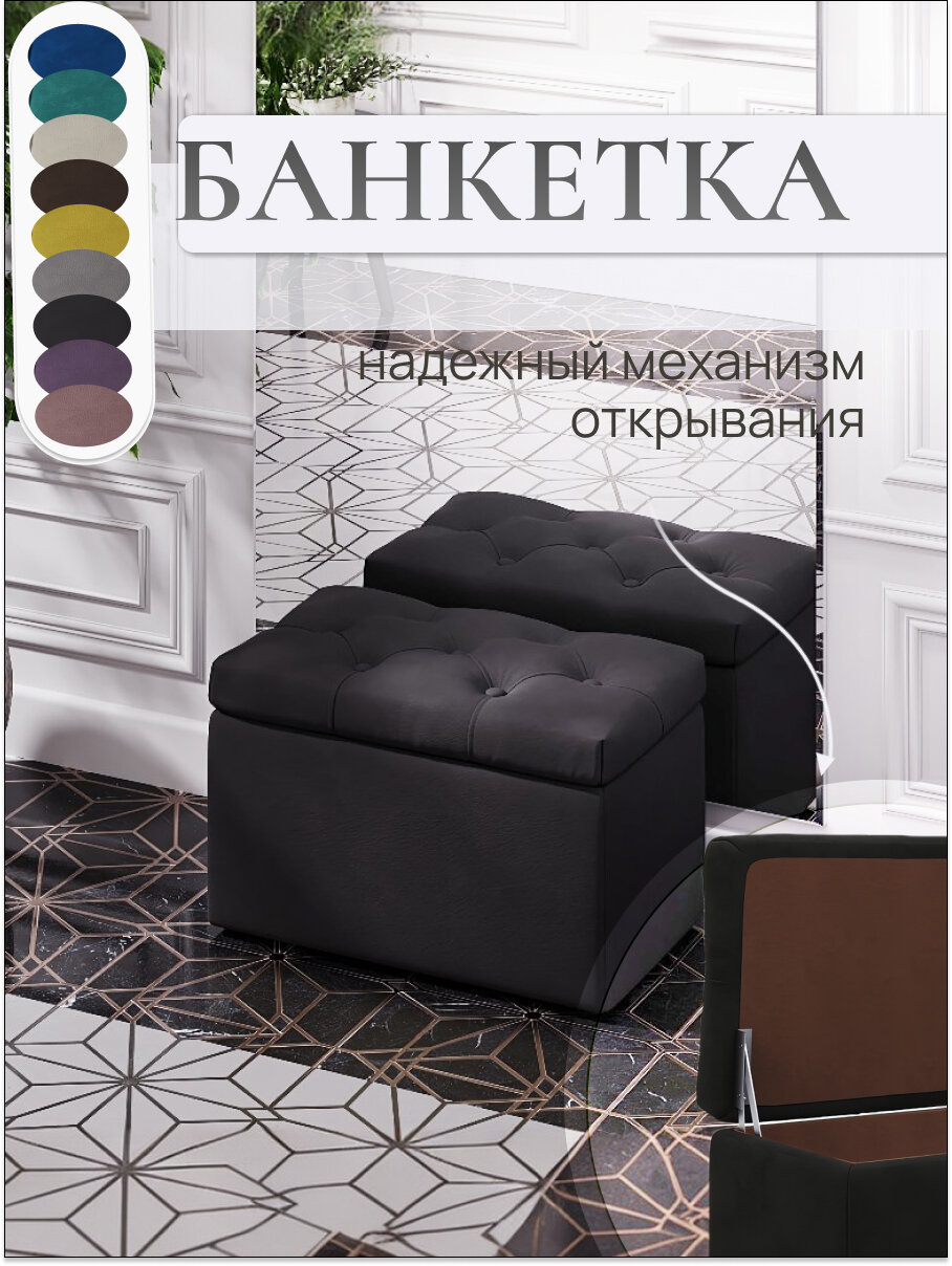 DiVini Банкетка с ящиком для хранения 60 см