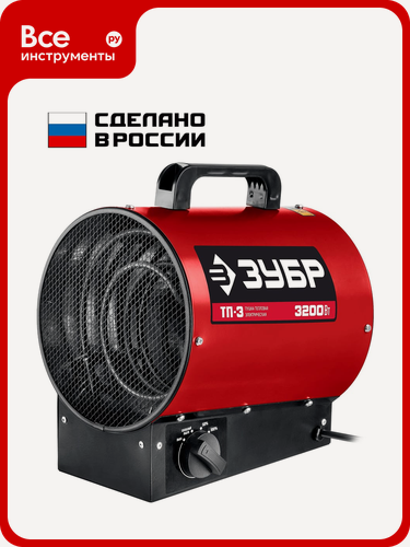 Изображение товара Электрическая тепловая пушка ЗУБР, обогрев помещений, термостат, цилиндрический корпус, нагревательный элемент