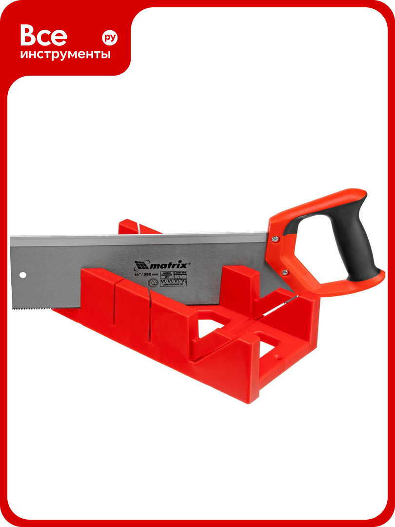 Набор стусло + обушковая пила MATRIX 22550