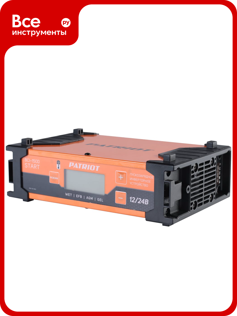 Пускозарядное инверторное устройство PATRIOT BCI-150D-Start 650301931