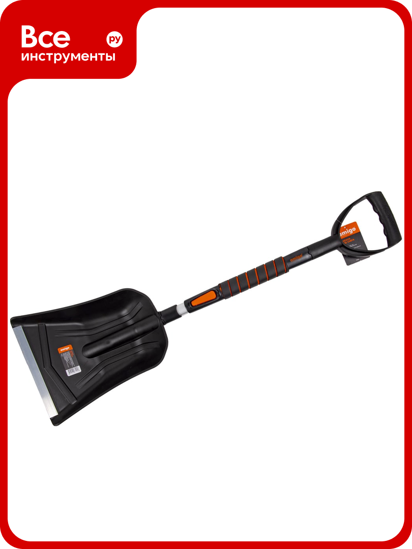 Автомобильная лопата для уборки снега AMIGO 71116