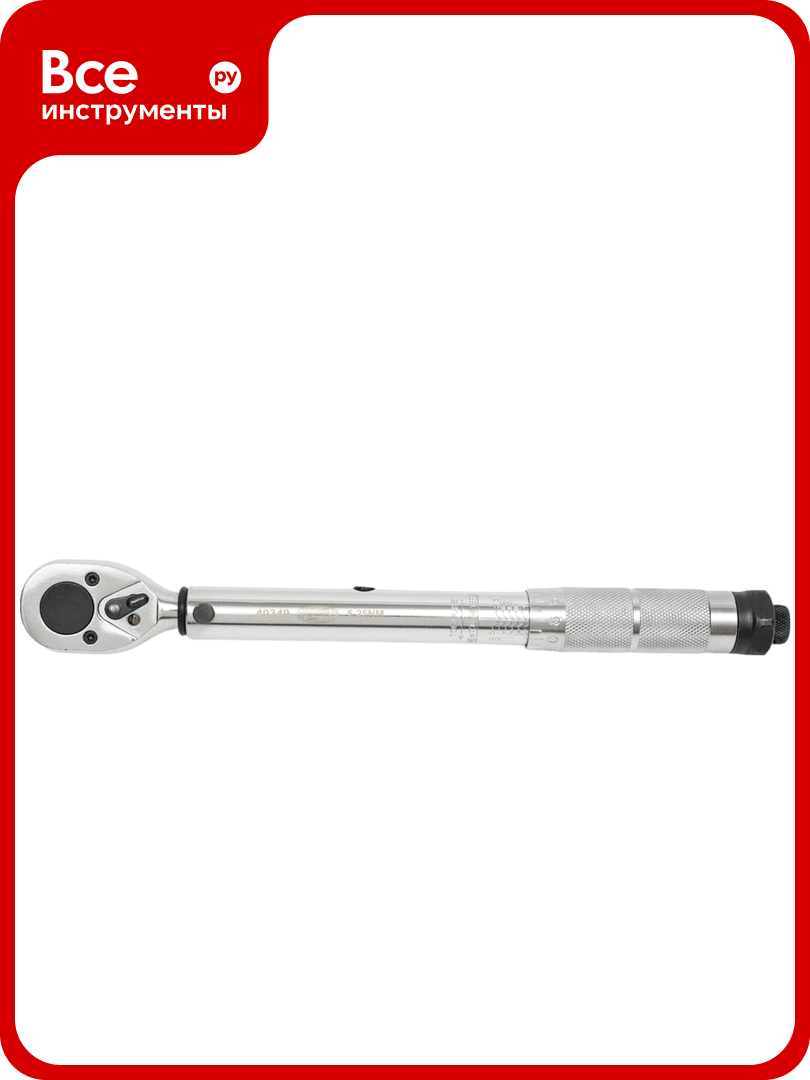 Динамометрический предельный ключ 3/8 5-25 Нм L=280mm АвтоDело 40349 14881