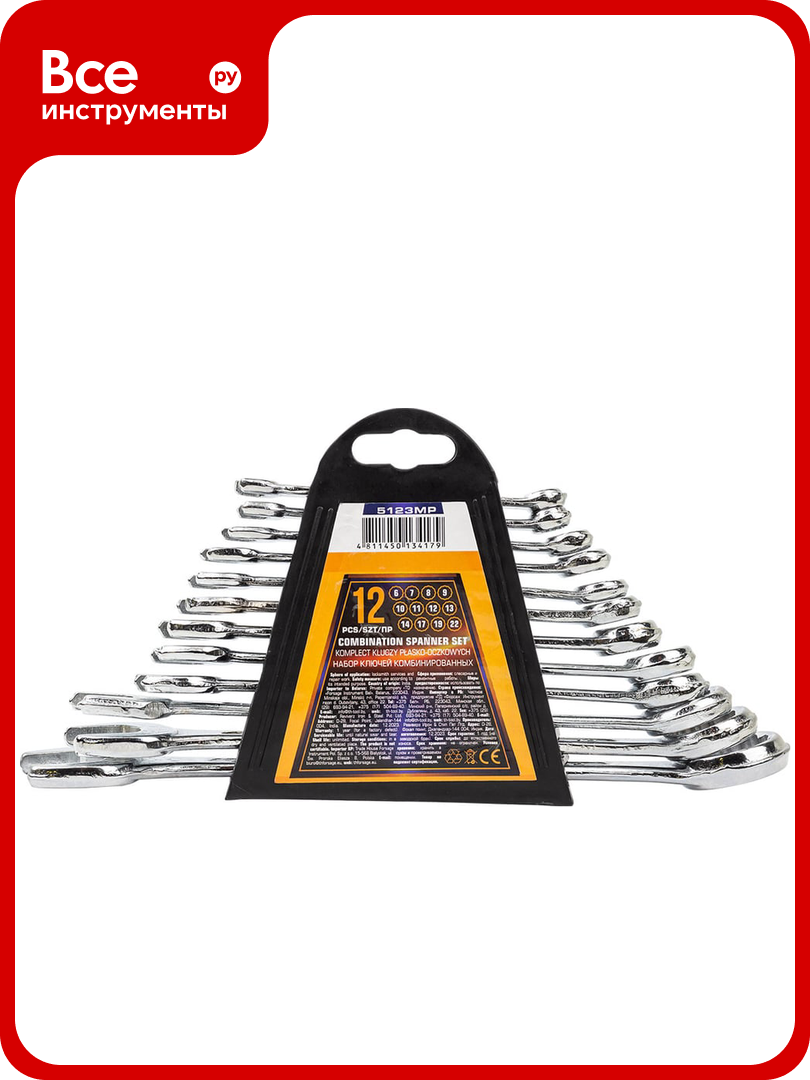 Ключи комбинированные MEGATOOLS набор 12 предметов (6-14 17 19 22мм) в пласт. держателе MT-5123MP(58931)