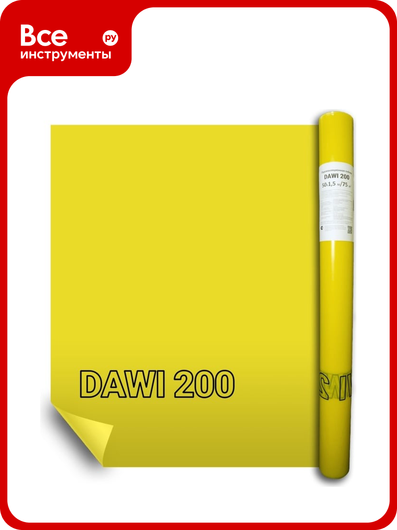 Универсальная пароизоляционная пленка Delta dawi 200 2.00x50 м 469366