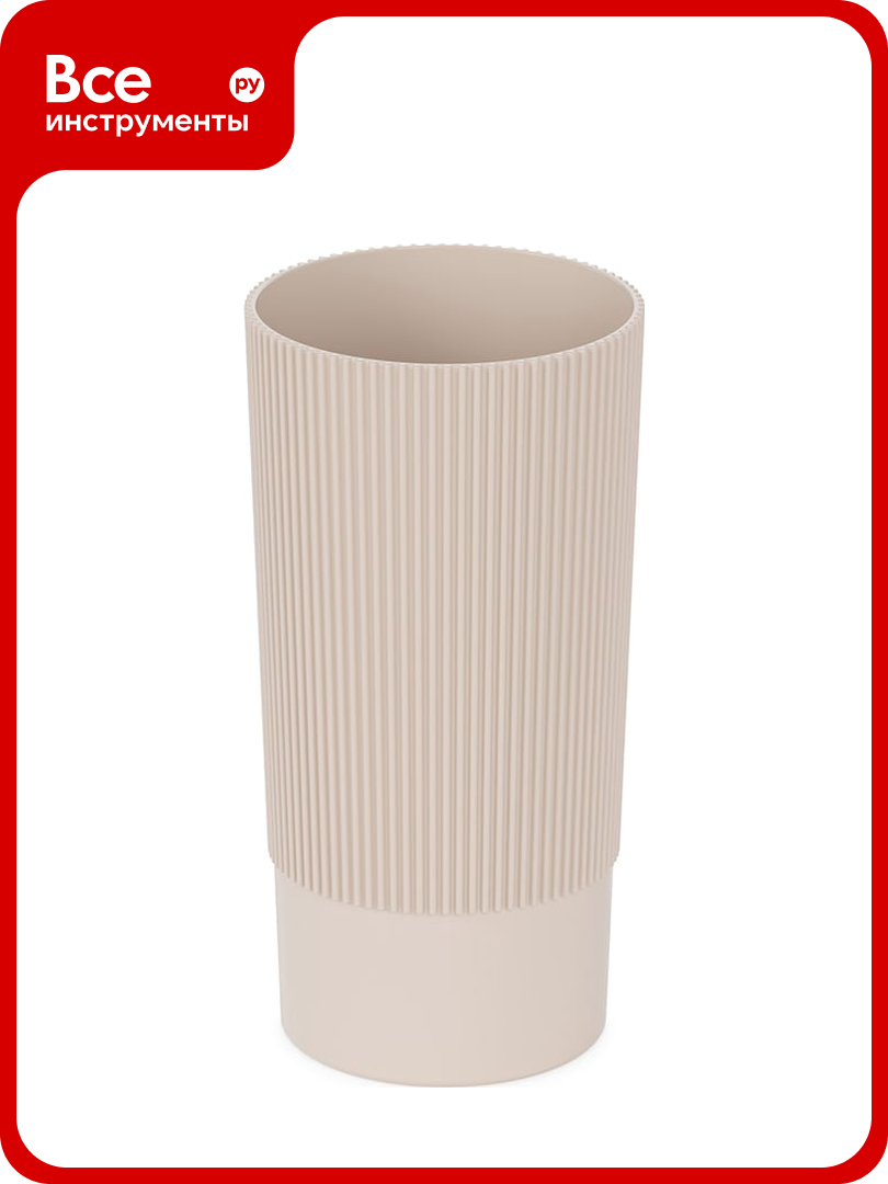 Ваза под срезку ЗПИ "Альтернатива" Версаль Д100мм, В200мм (бежевый) М8934