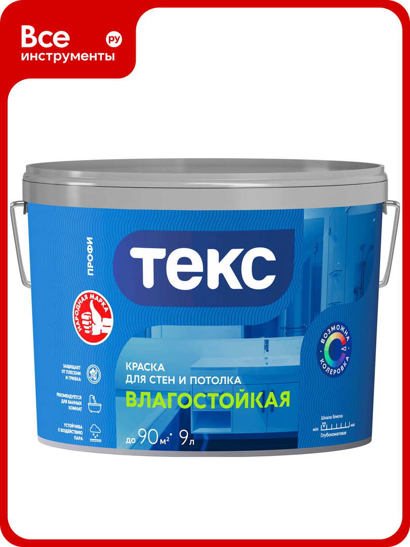 Краска для стен и потолка Текс Влагостойкая Профи A 9л 700000417