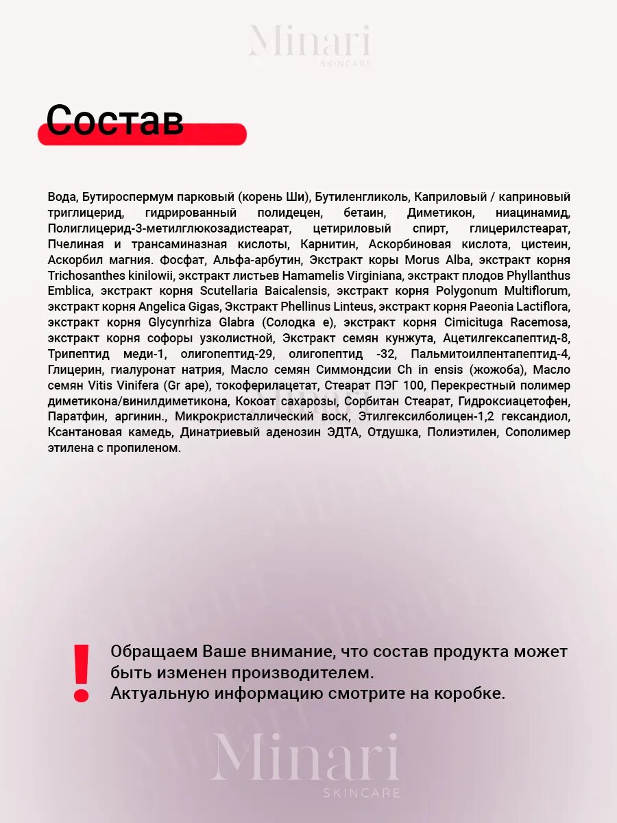 Осветляющий крем против пигментации Medi Peel Melanon X Cream, 30 мл — фото 1