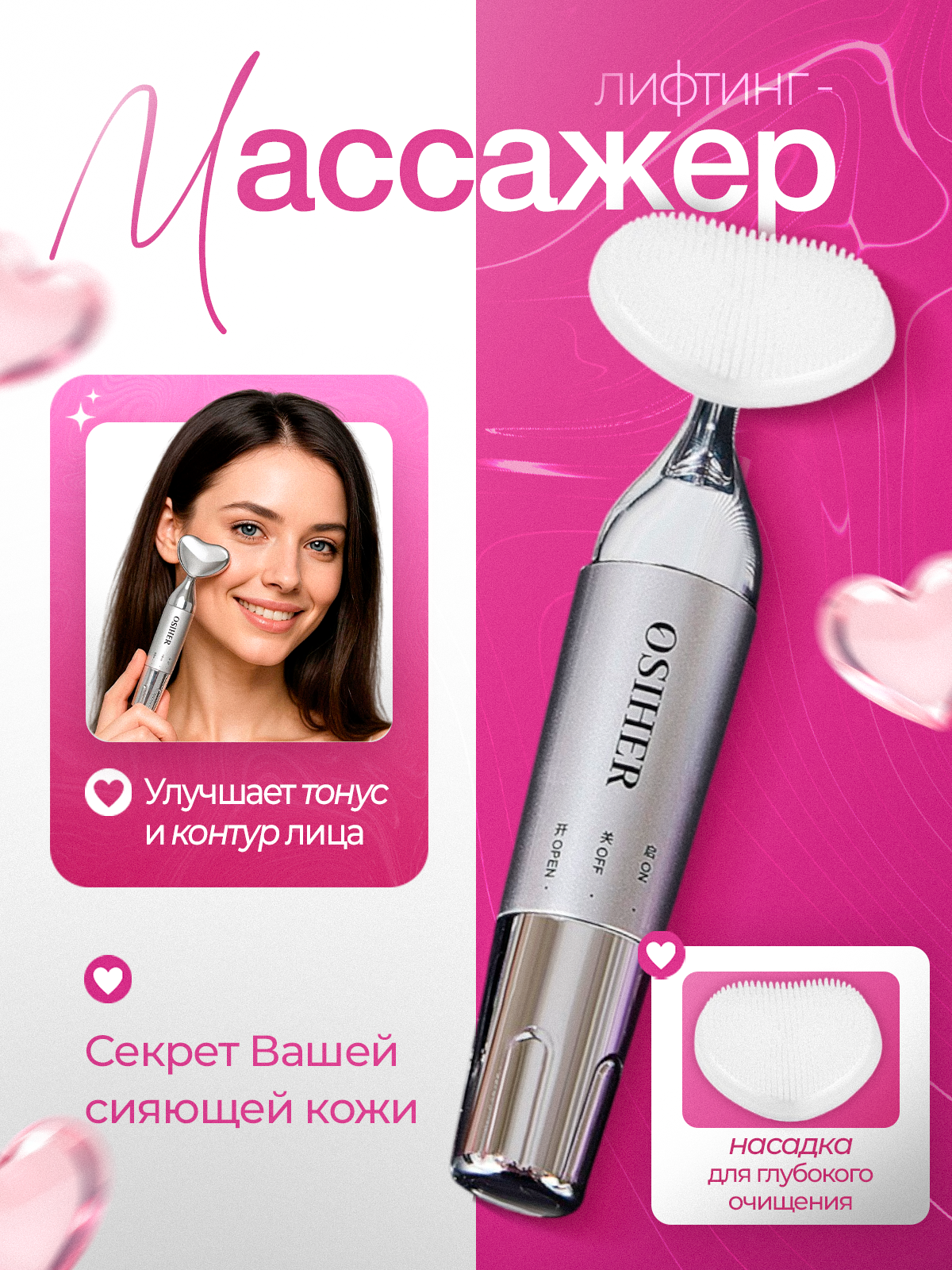 Массажер вибрационный для лифтинга и очищения кожи косметический набор для лица кожи вокруг глаз шеи и плеч