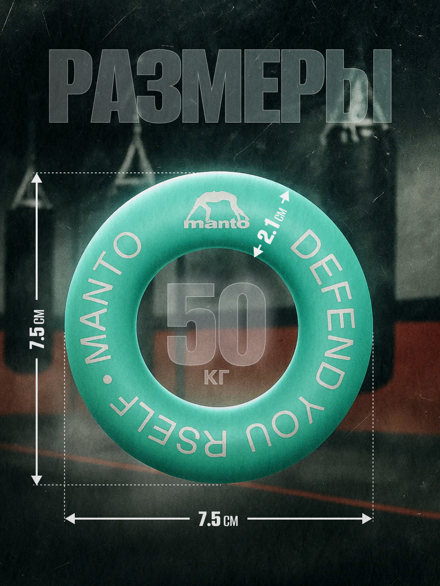 Кистевой эспандер Manto 50 кг — кольцевой. Для тренировок и антистресса — фото 1