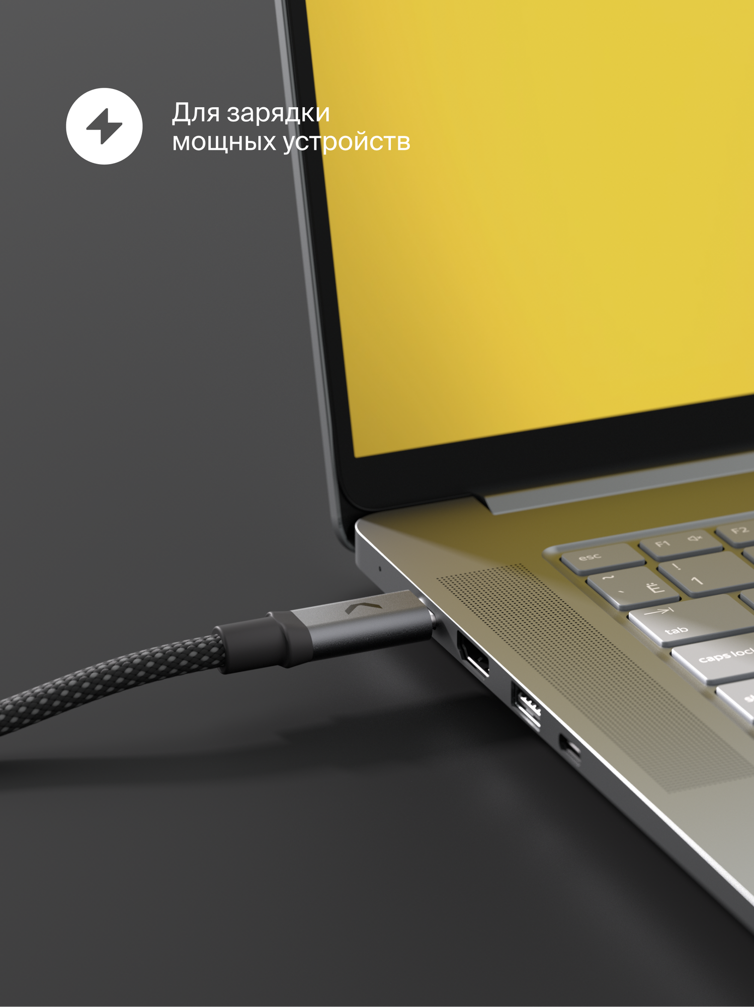 Кабель COMMO Range 240W, USB-C - USB-C, 240W, 2,2м New Graphite — фото 1