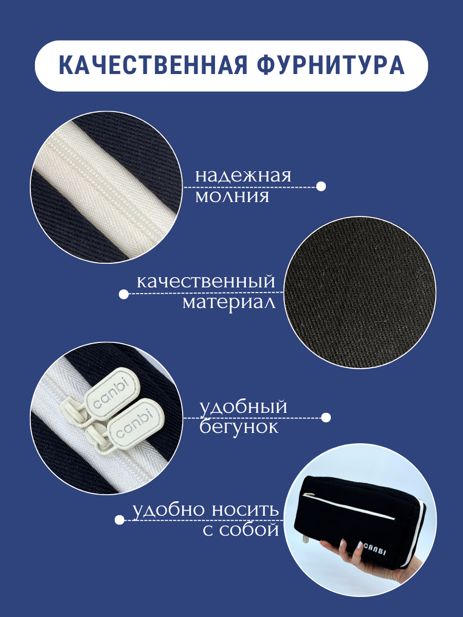 Пенал школьный для мальчиков и девочек CANBI, черный — фото 1