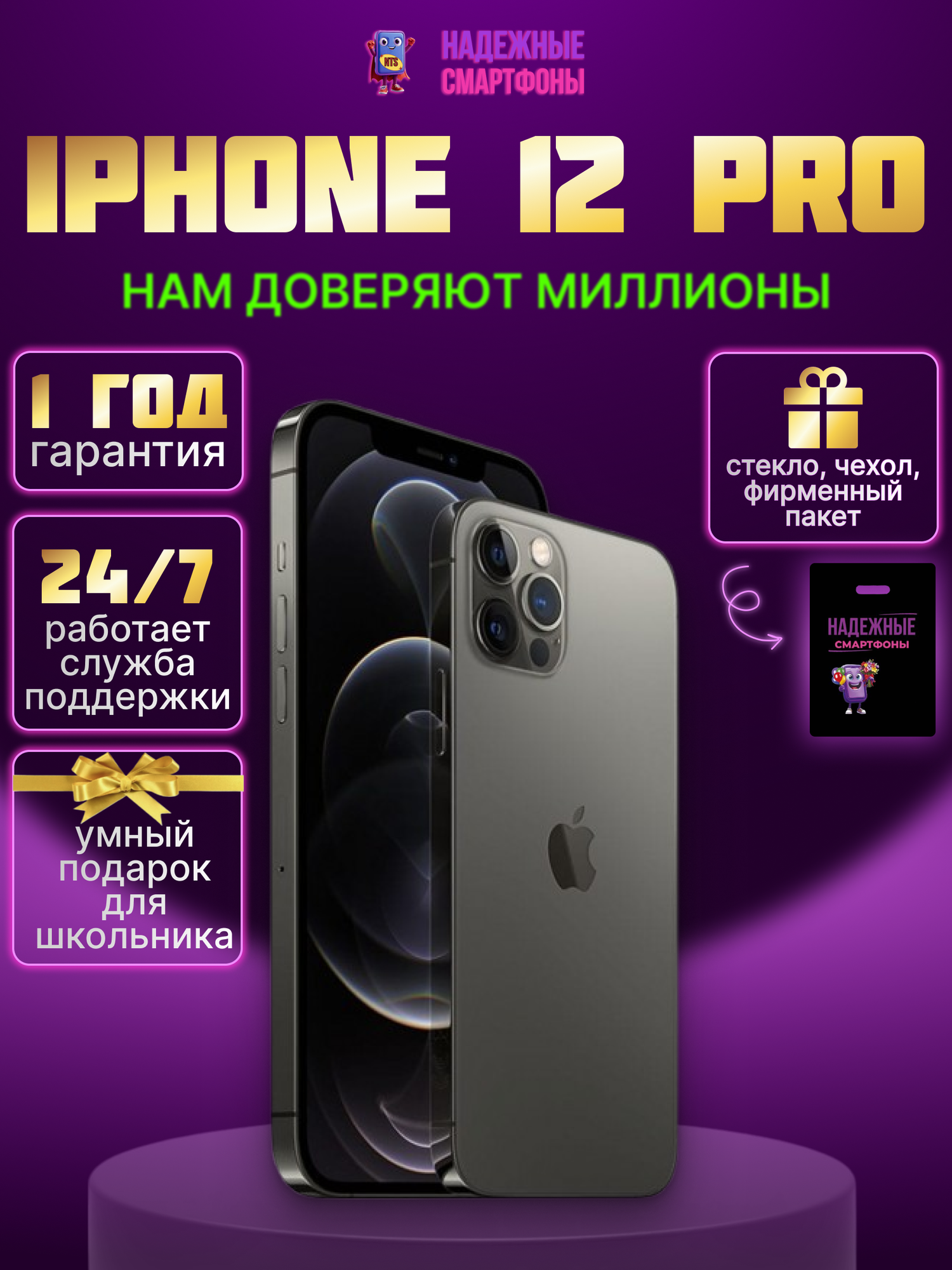 Смартфон Apple iPhone 12 Pro 128 ГБ, черный