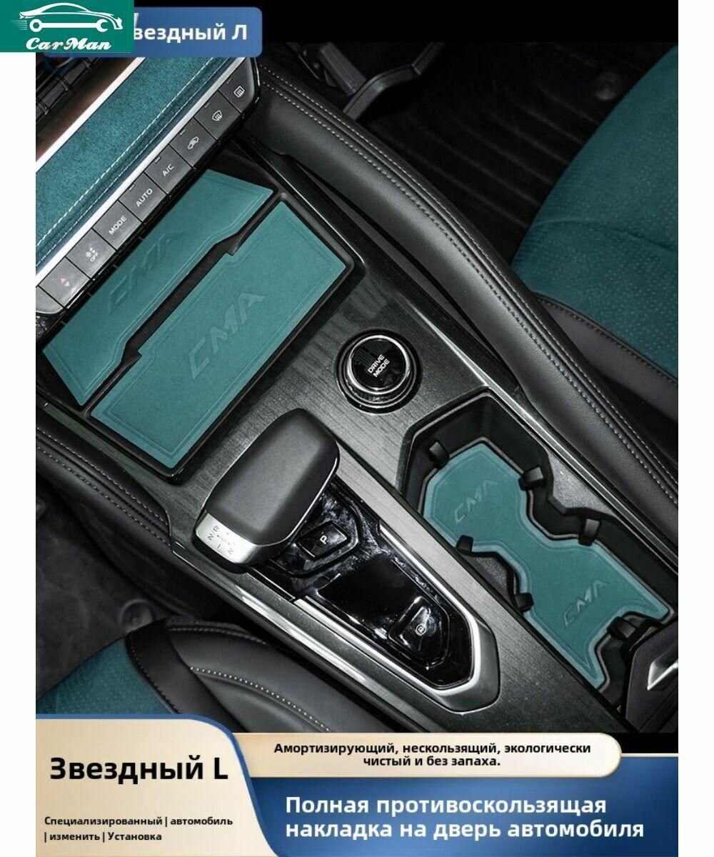 Набор велюровых ковриков в ниши и карманы салона Geely Monjaro полная защита от грязи и влаги, идеальная посадка и стильный дизайн