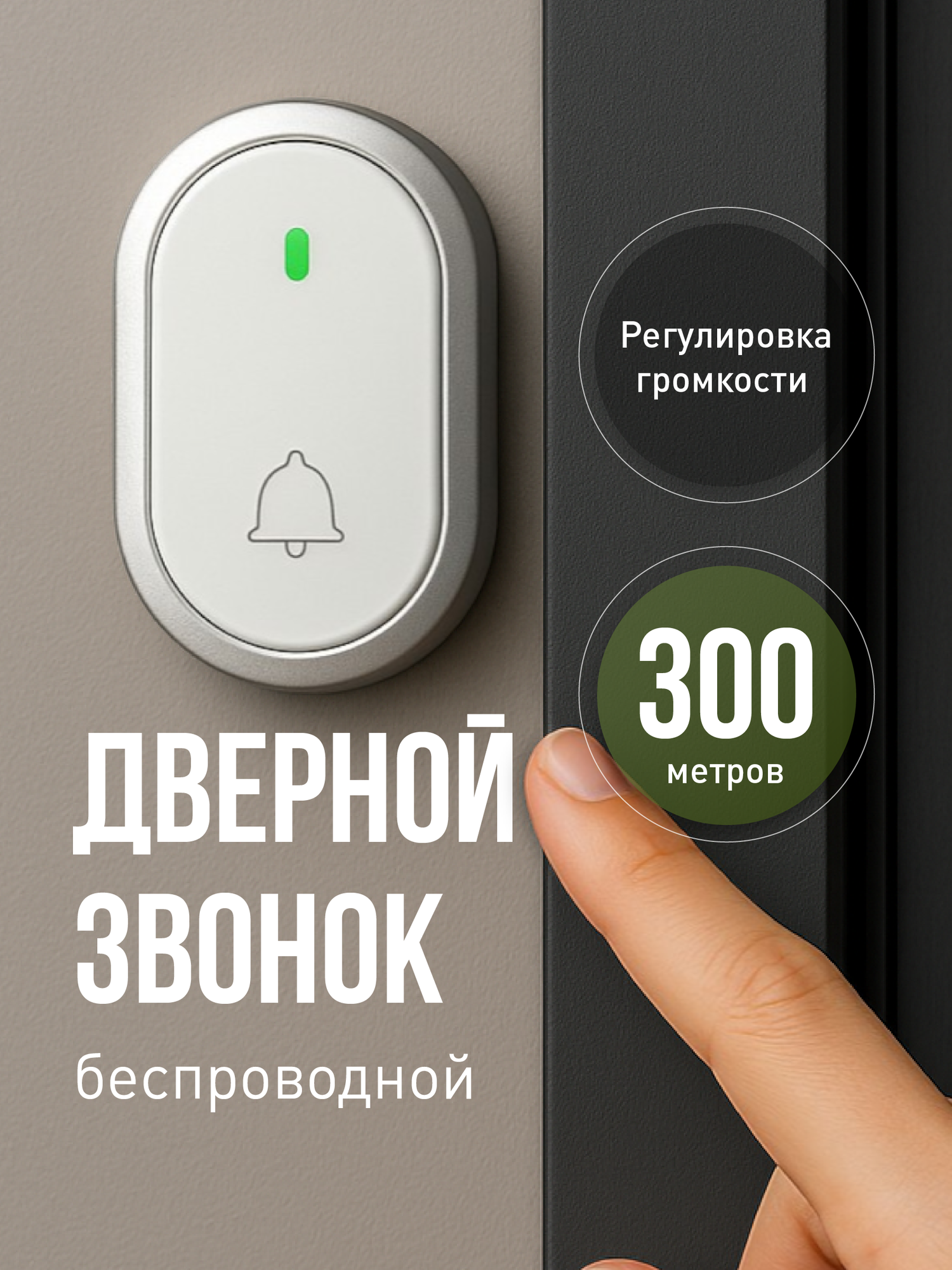 Беспроводной звонок дверной на батарейках для входной двери Birdhouse