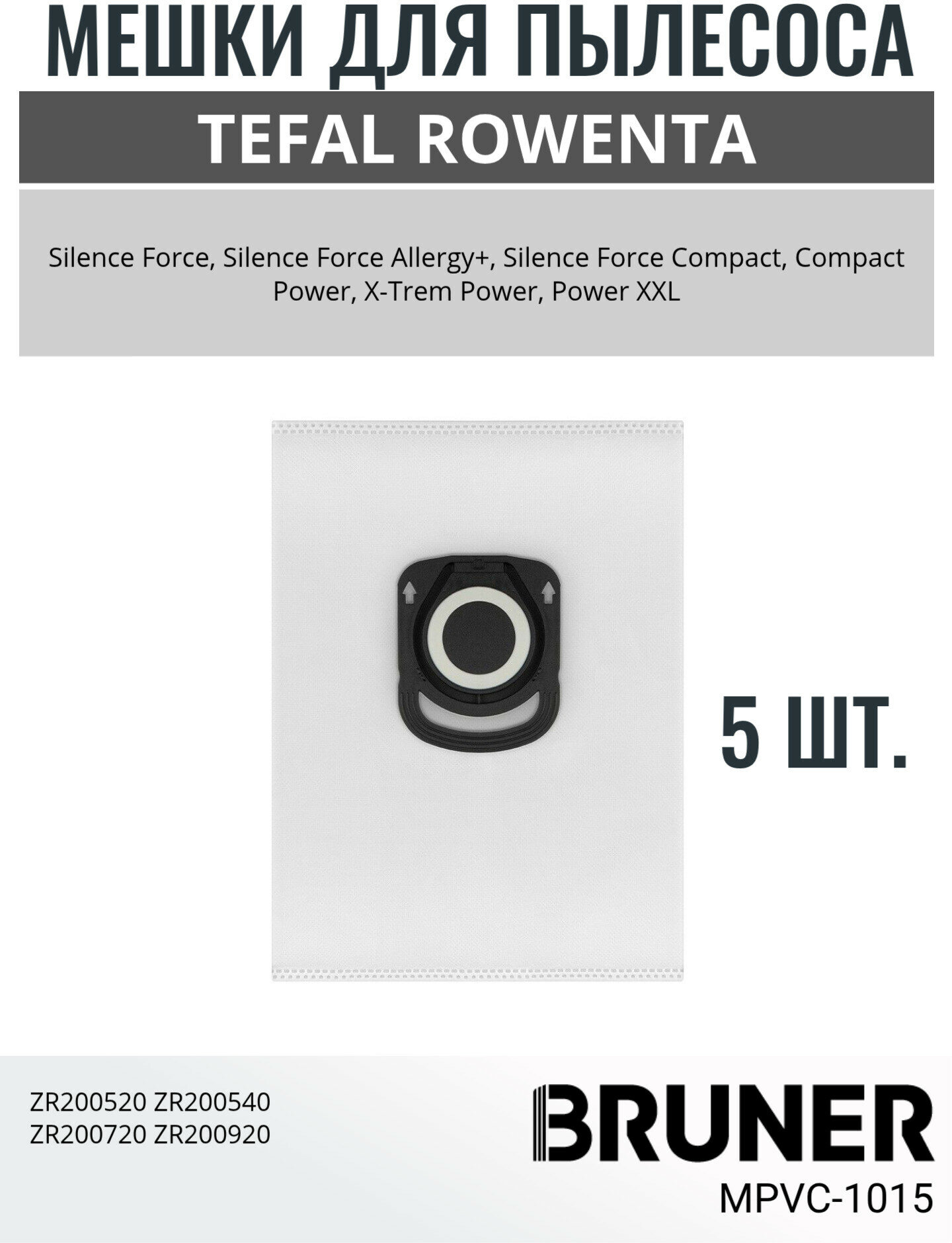 Мешки для пылесоса Tefal Rowenta BRUNER синтетические 5 шт (MPVC-1015)