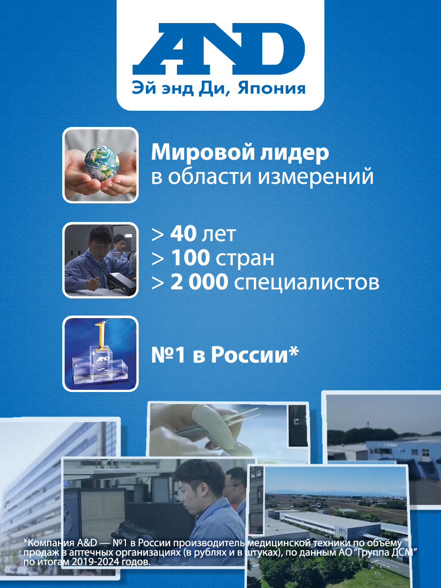 Изображение Тонометр AND UB-403, на запястье, автоотключение, хранение результатов