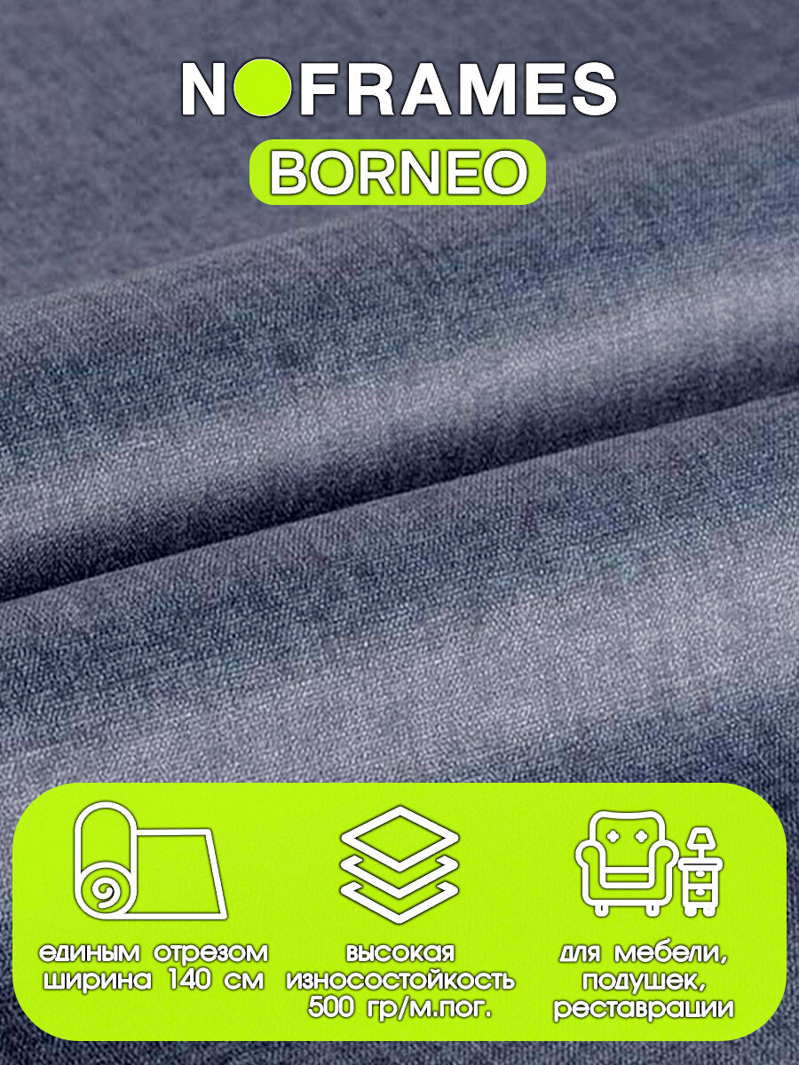 Ткань мебельная, микровелюр, NO-FRAMES, Borneo col.09