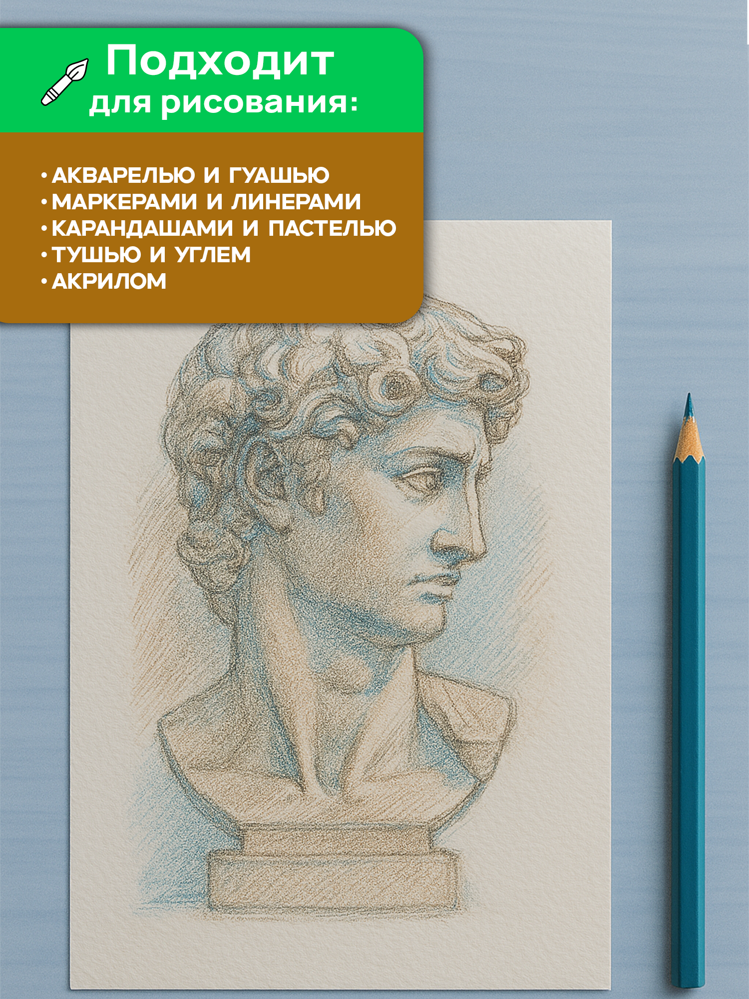 Бумага для акварели, рисования и скетчинга А3 50 листов плотная — фото 1