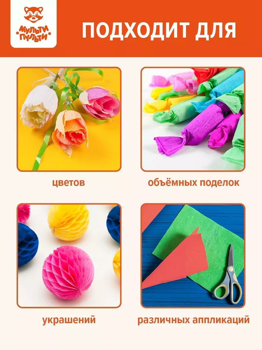 Набор крепированной бумаги Мульти-Пульти, 10*200см, 110г/м2, ассорти 10 цветов, в рулонах / Гофрированная цветная бумага — фото 1